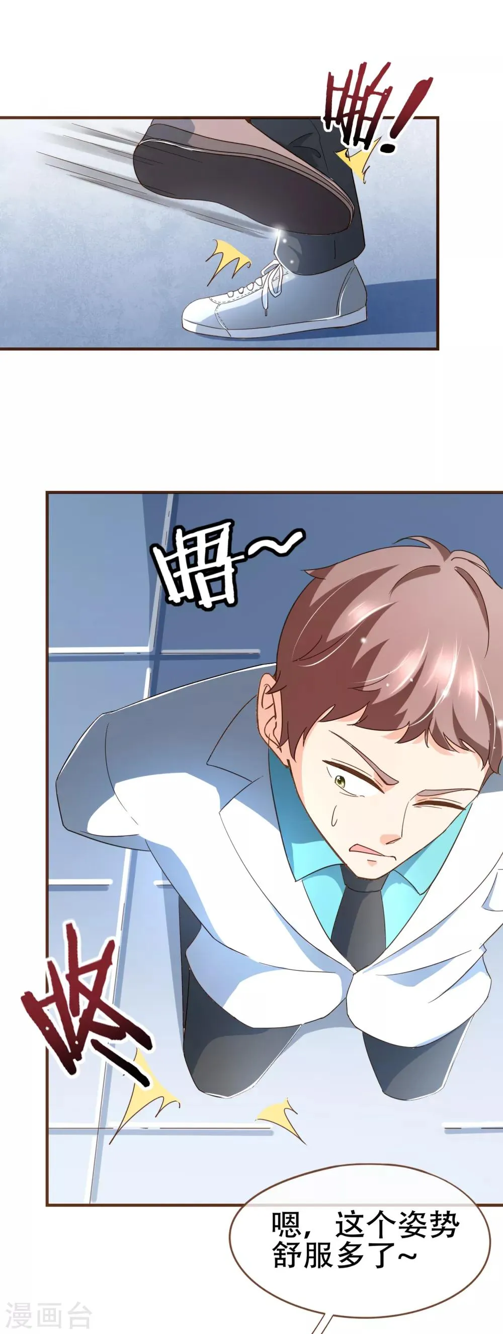第97话 瓮中捉鳖 第22页