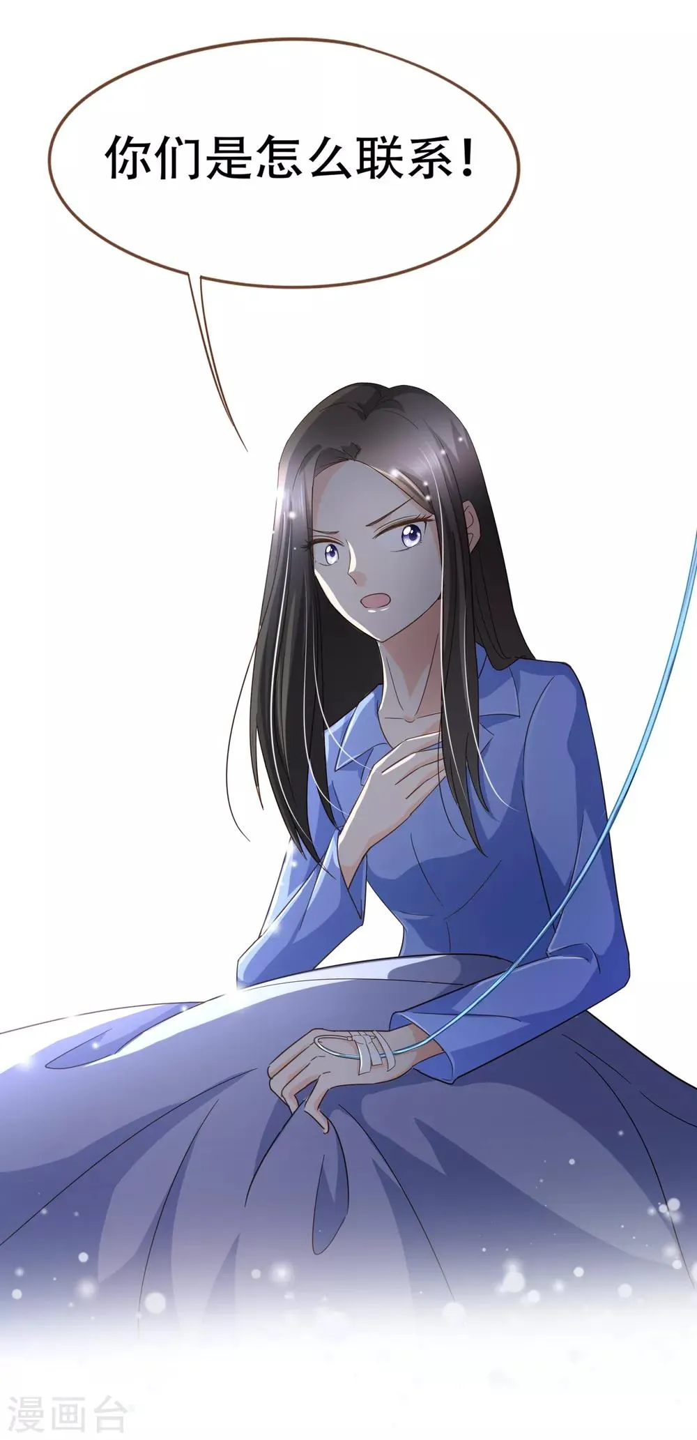 第97话 瓮中捉鳖 第32页