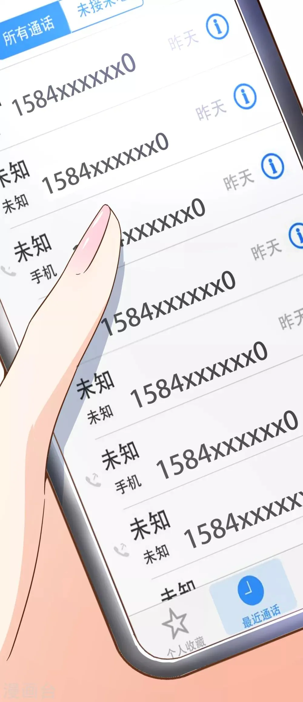 第97话 瓮中捉鳖 第35页