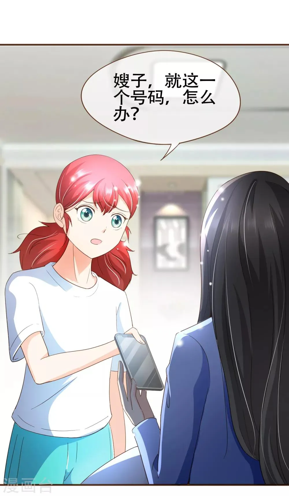 第97话 瓮中捉鳖 第36页
