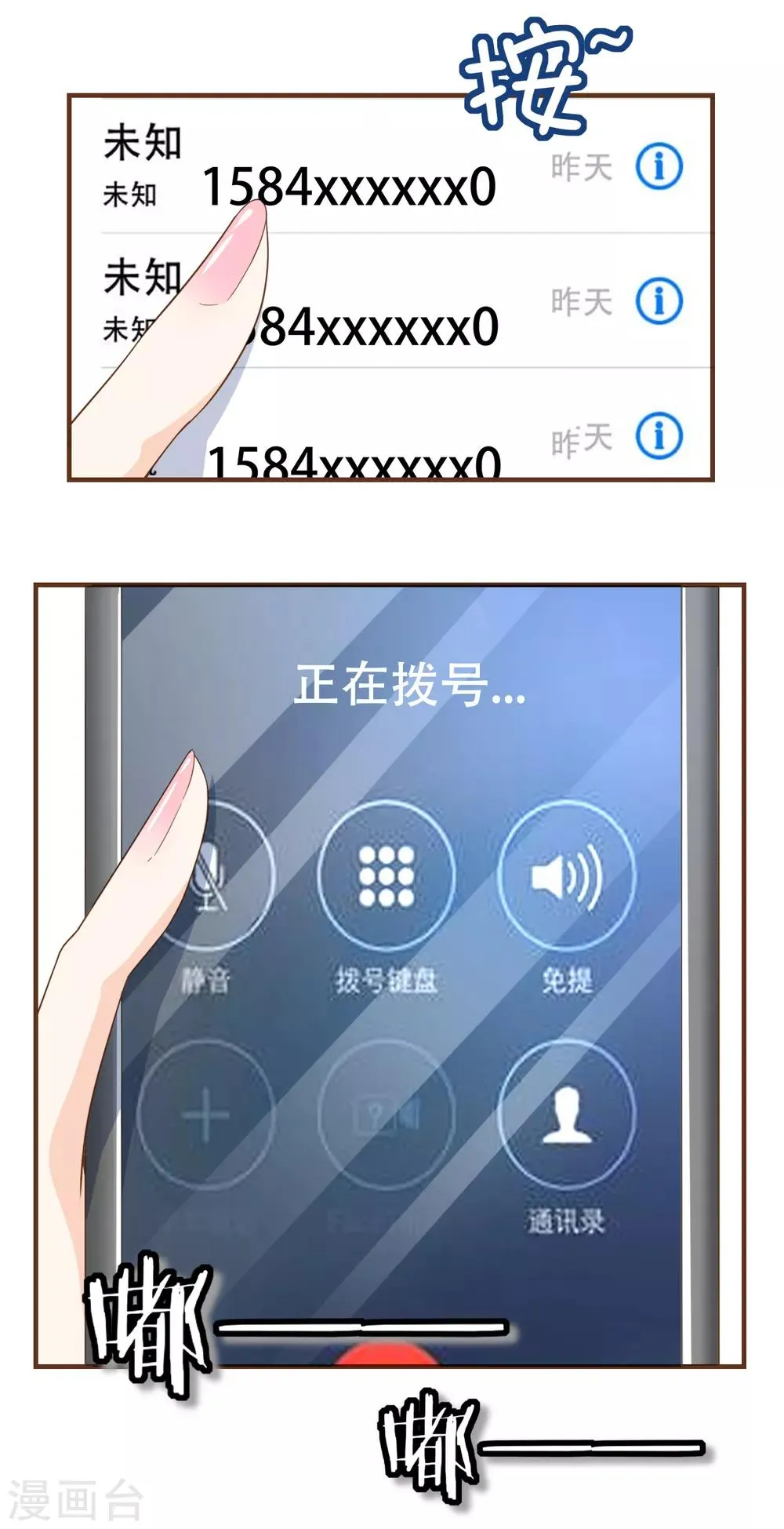 第97话 瓮中捉鳖 第38页