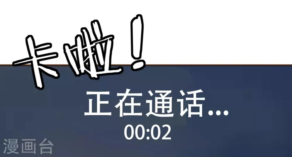 第97话 瓮中捉鳖 第39页