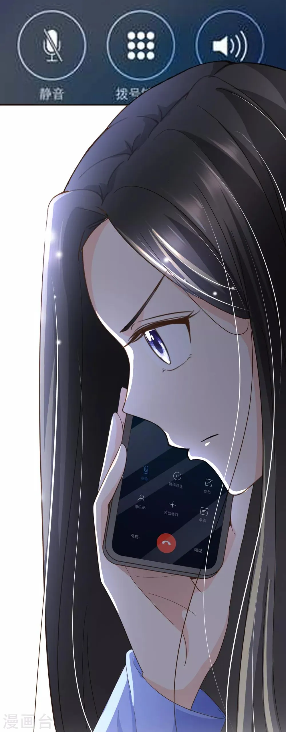 第97话 瓮中捉鳖 第40页