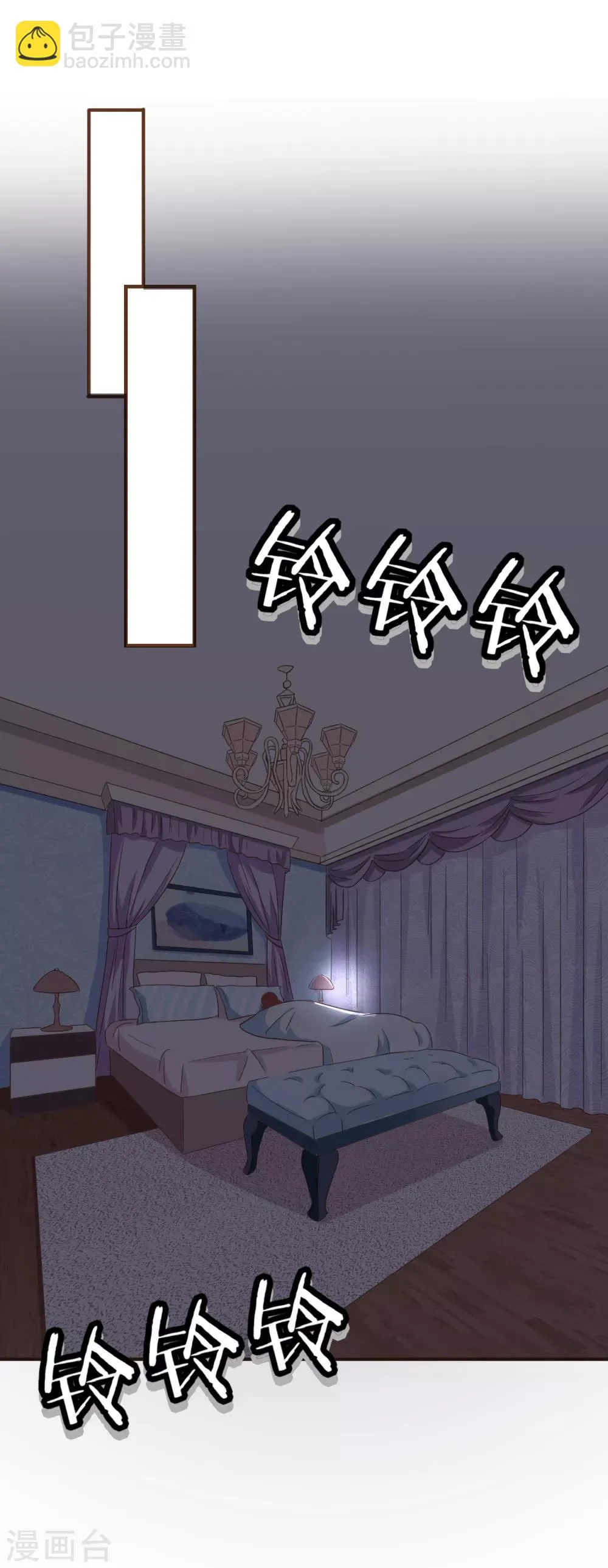 第98话 赶紧滚 第2页