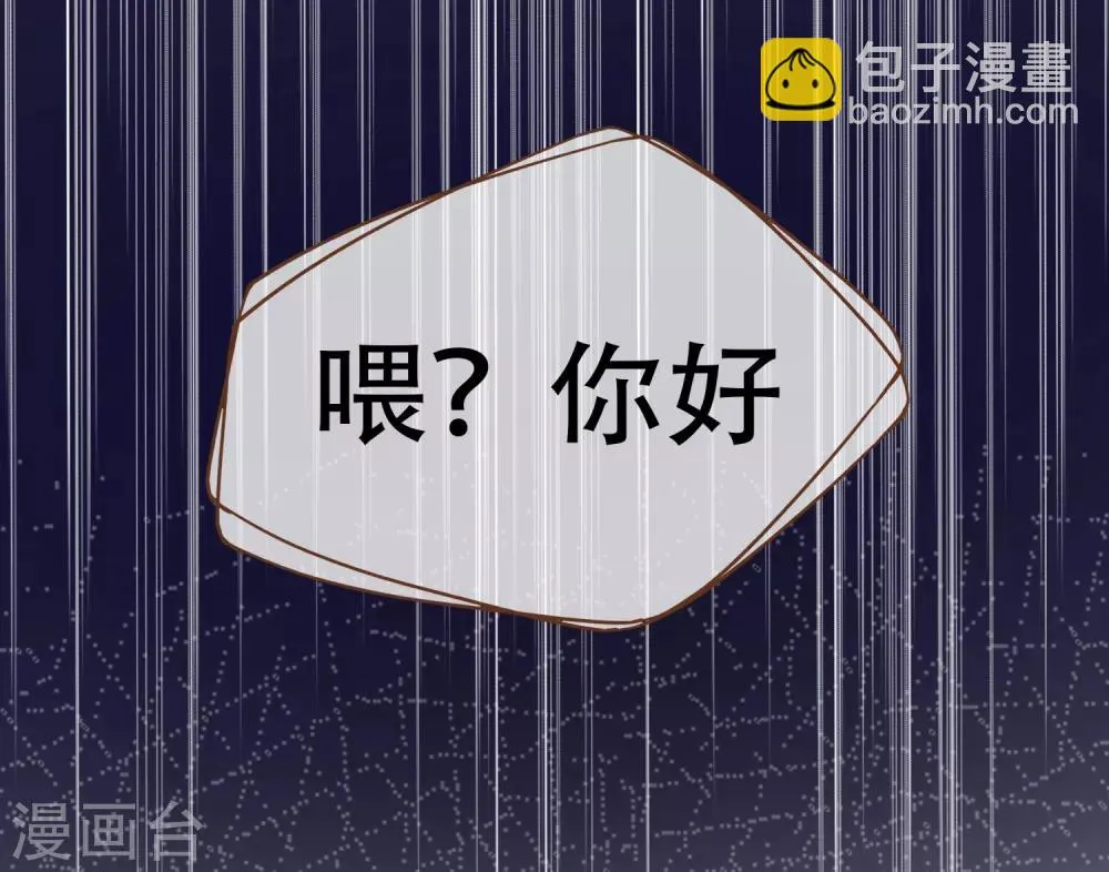 第98话 赶紧滚 第4页