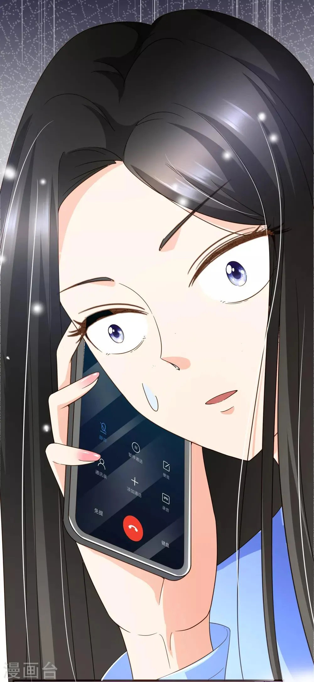 第98话 赶紧滚 第5页
