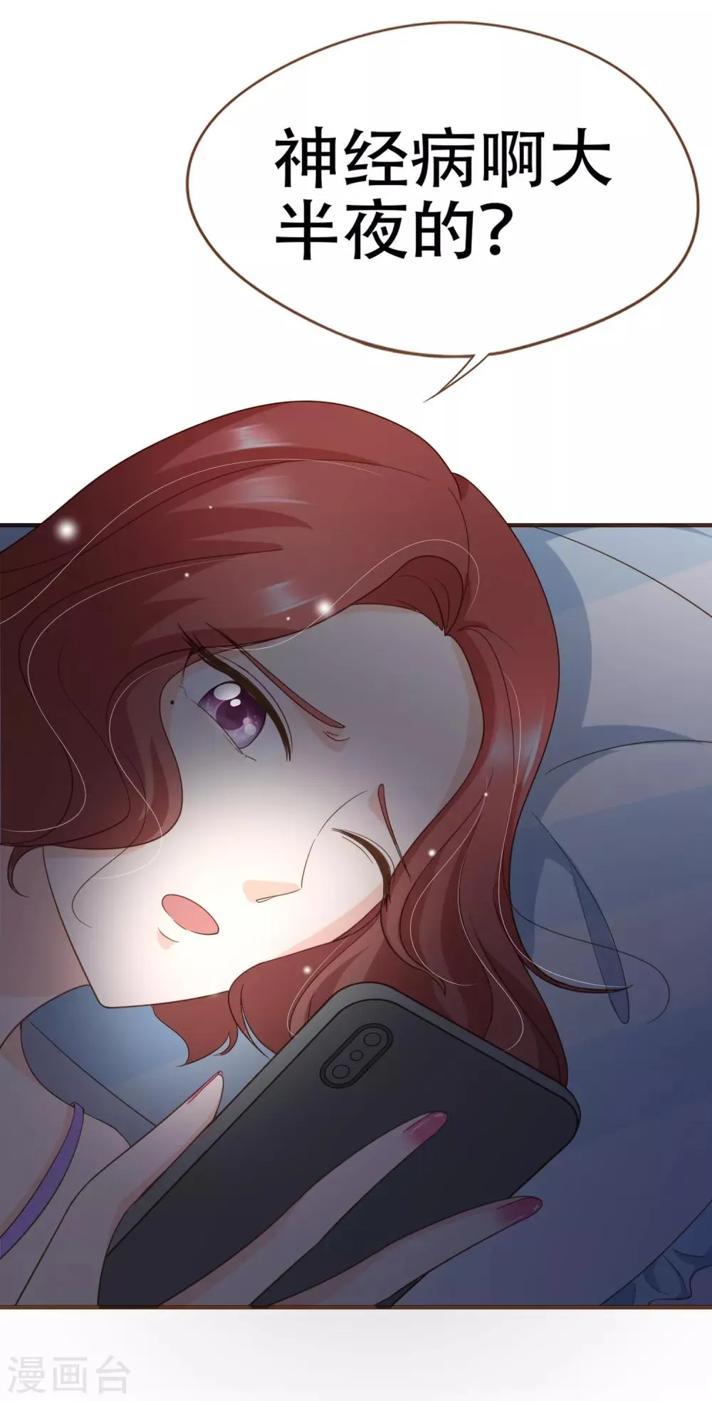 第98话 赶紧滚 第7页