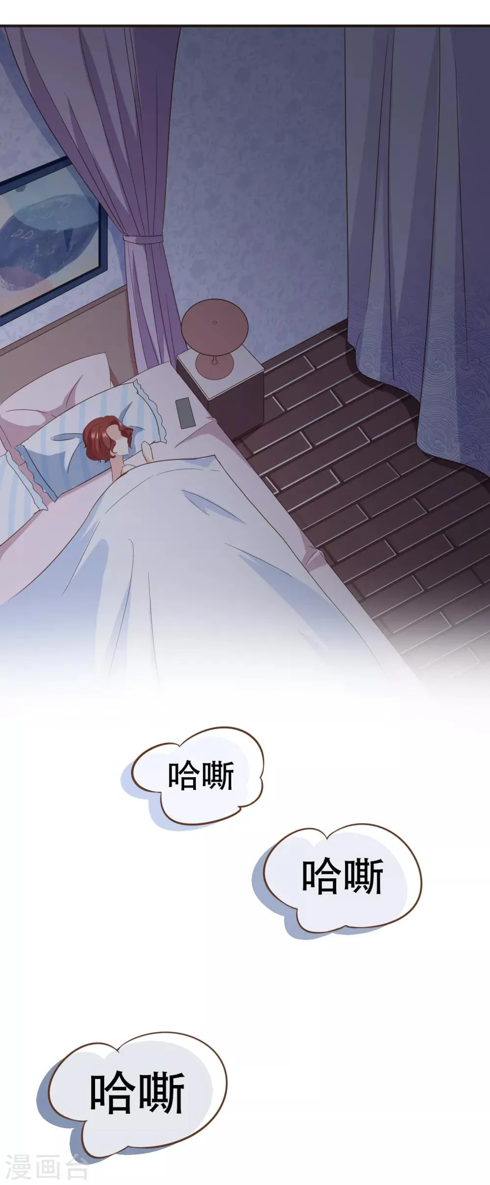 第98话 赶紧滚 第8页