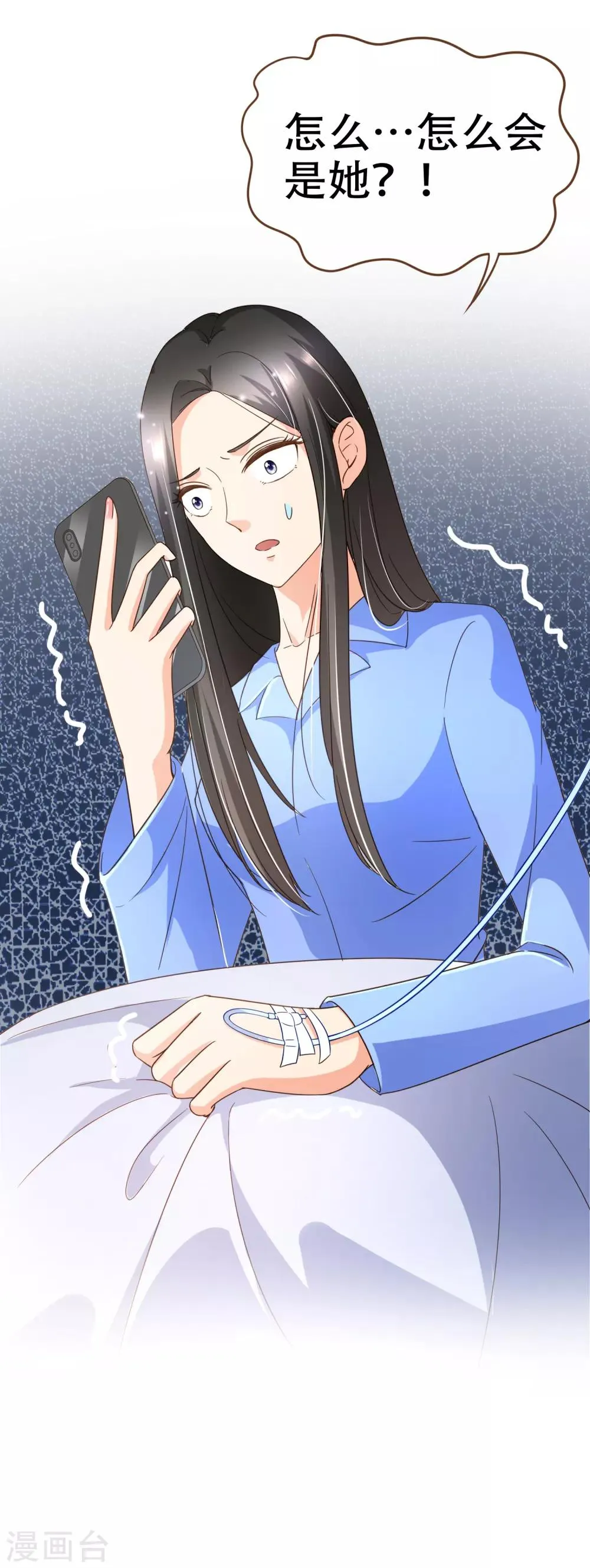 第98话 赶紧滚 第9页