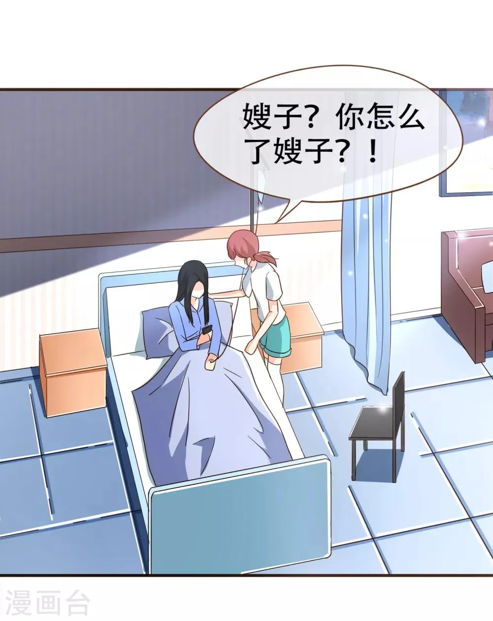 第98话 赶紧滚 第10页