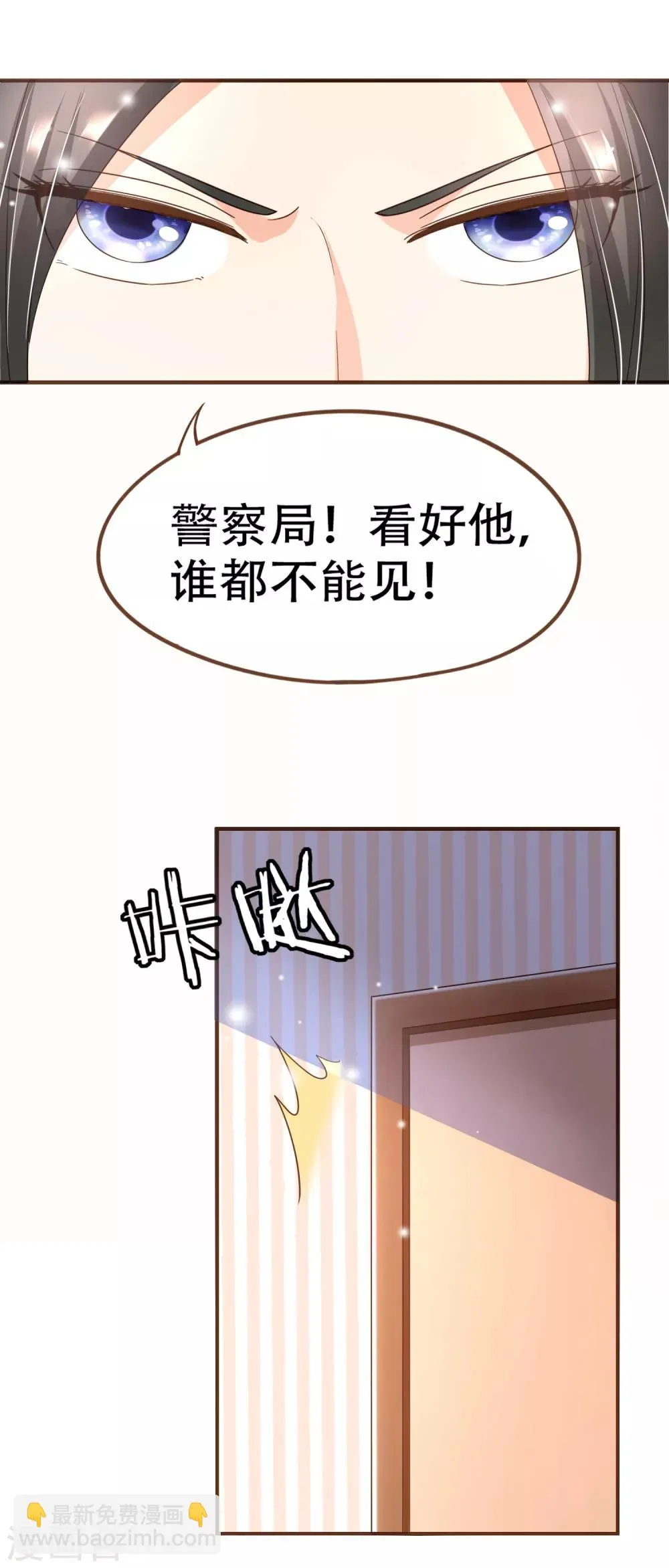 第98话 赶紧滚 第13页