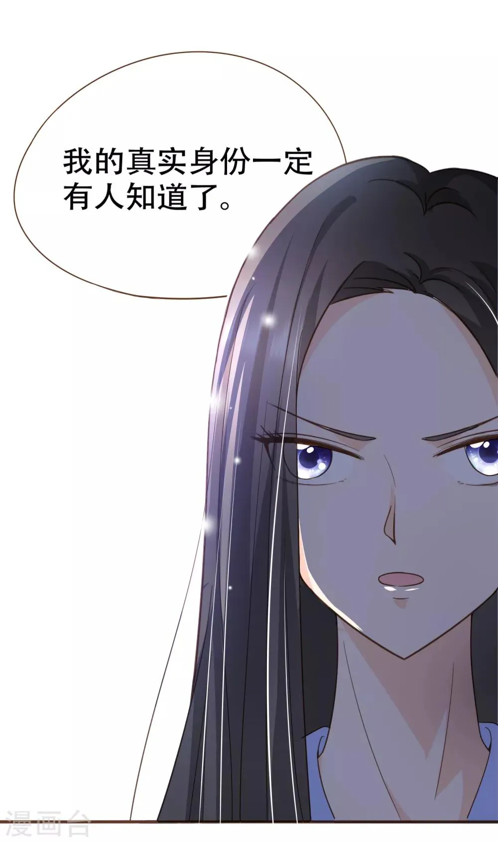 第98话 赶紧滚 第19页