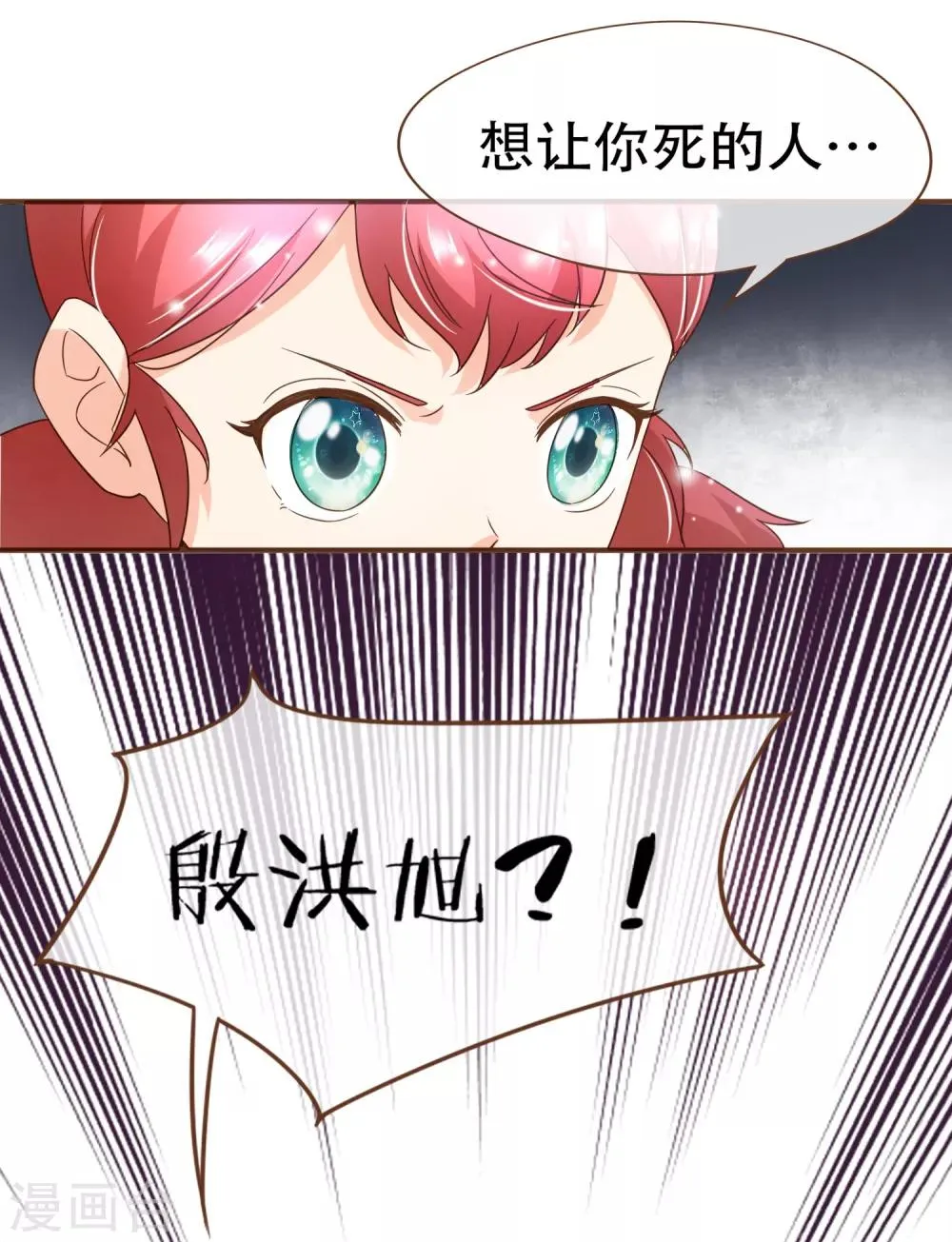 第98话 赶紧滚 第20页