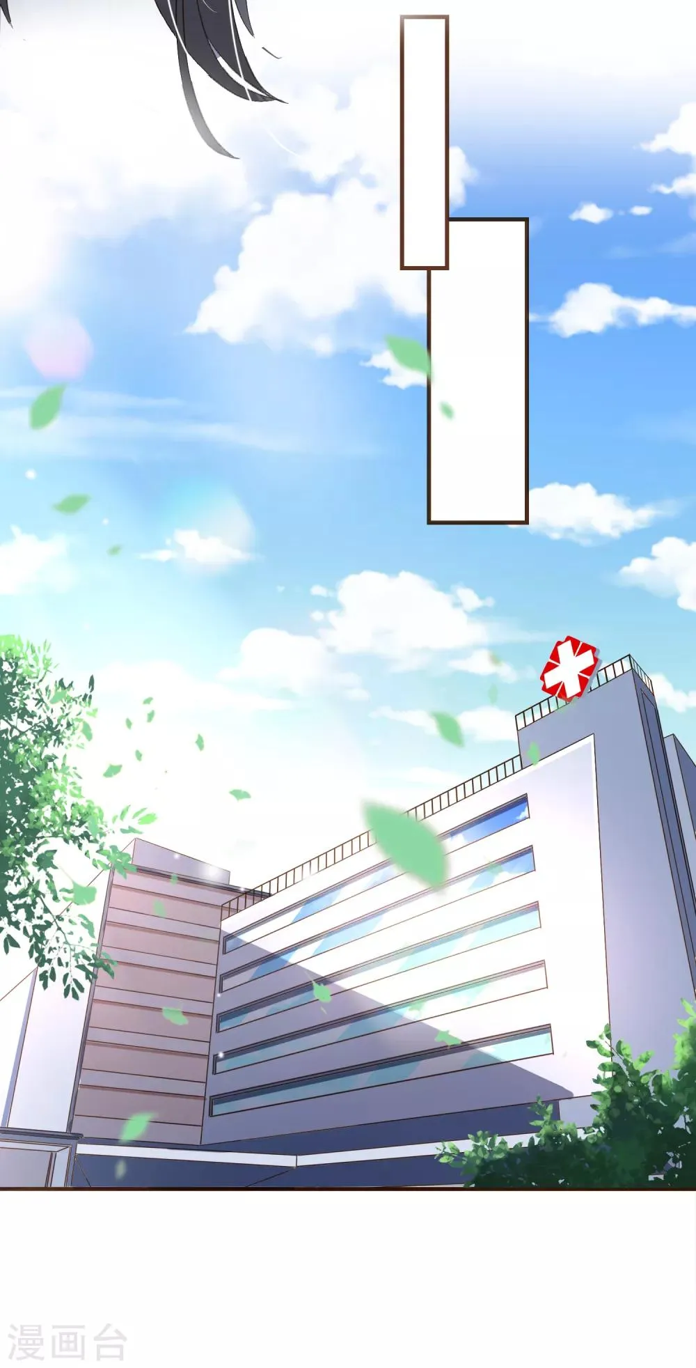 第98话 赶紧滚 第23页