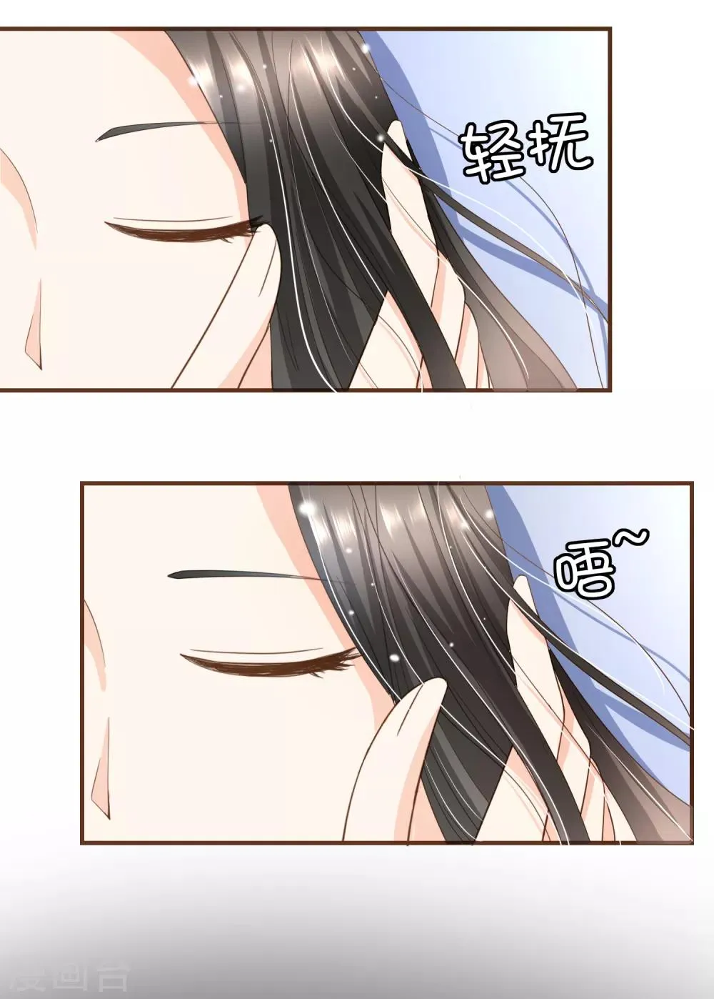 第98话 赶紧滚 第24页