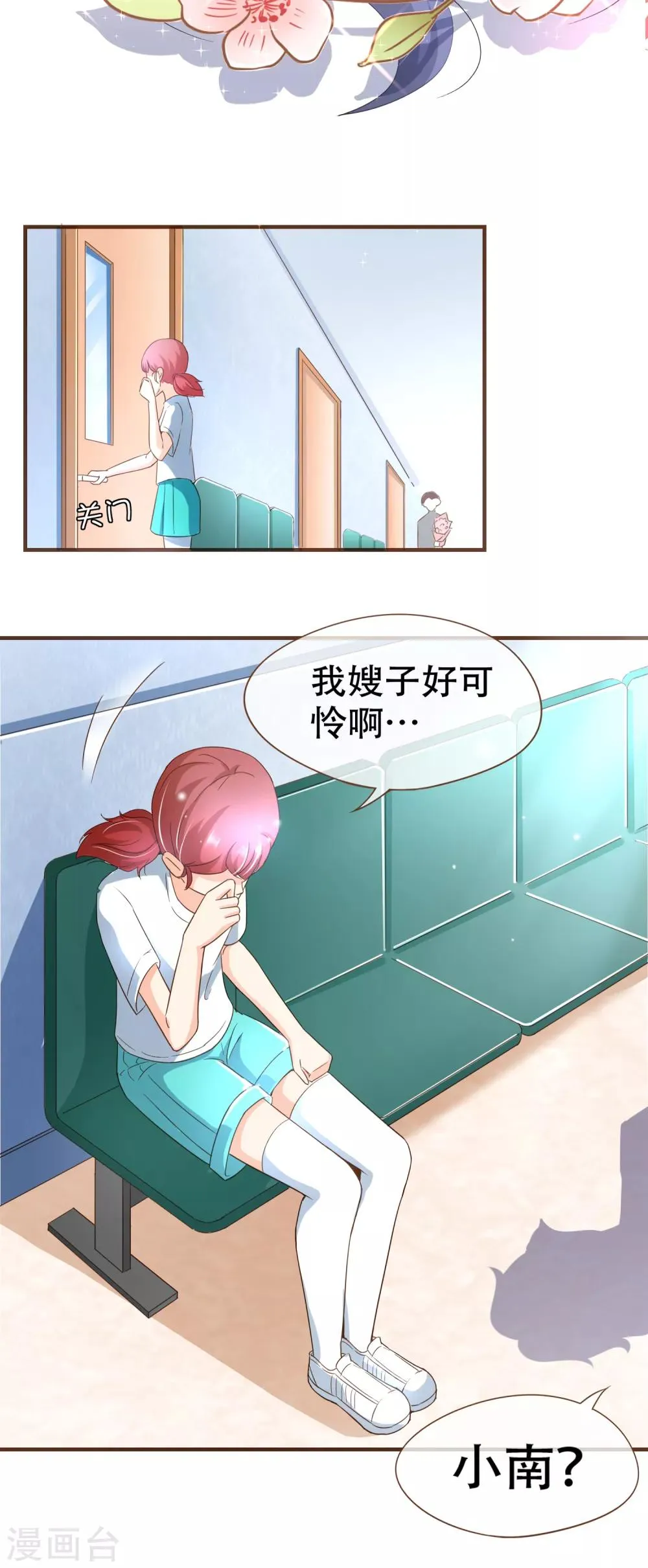 第98话 赶紧滚 第35页