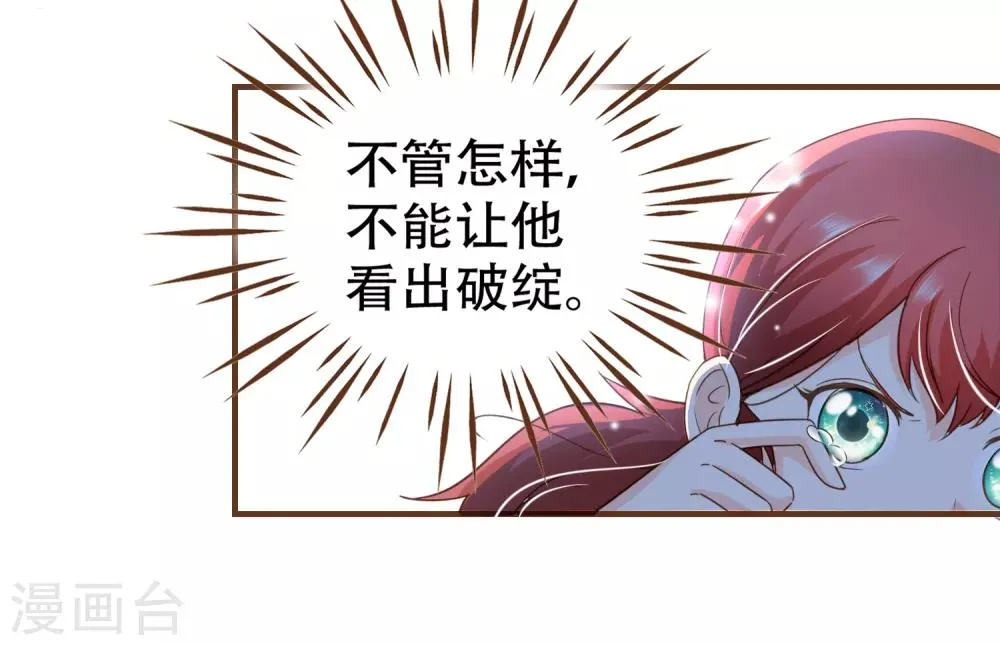 第98话 赶紧滚 第38页