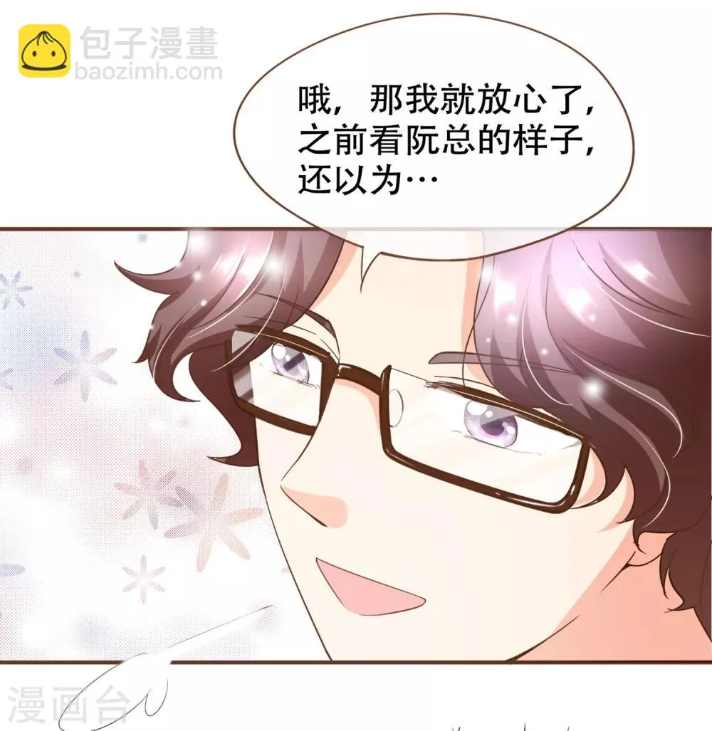 第98话 赶紧滚 第40页