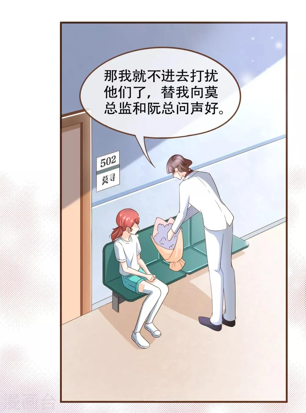 第98话 赶紧滚 第42页