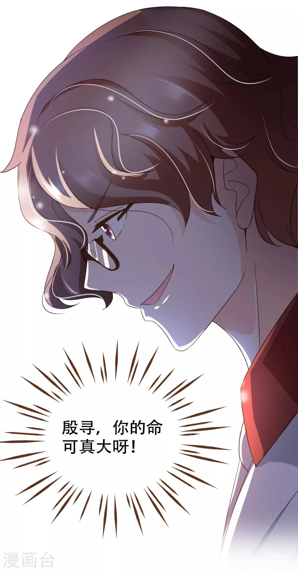 第98话 赶紧滚 第45页
