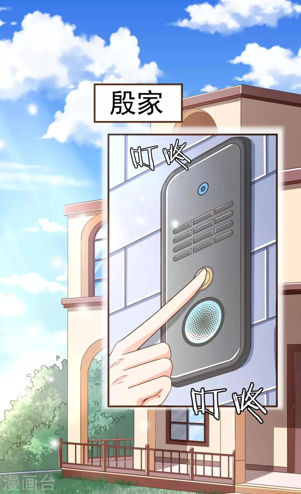 第98话 赶紧滚 第46页