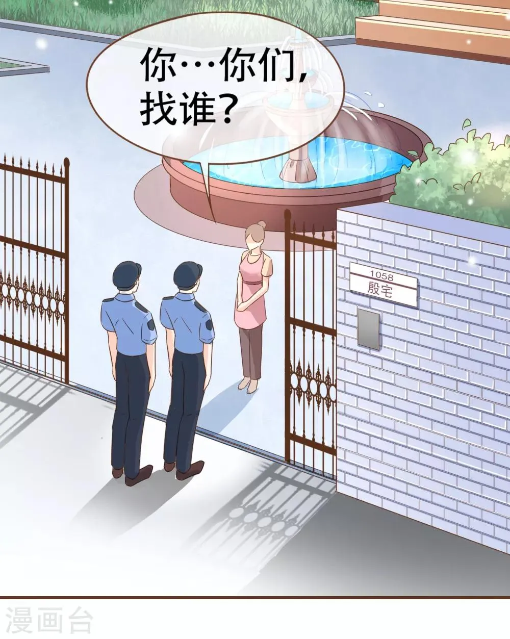 第98话 赶紧滚 第47页