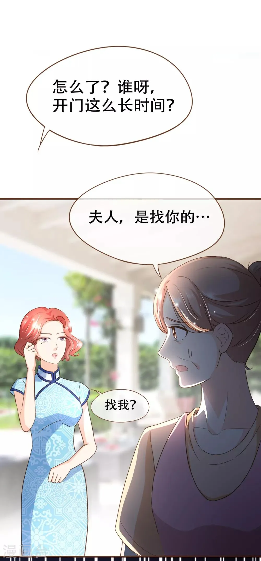 第98话 赶紧滚 第49页