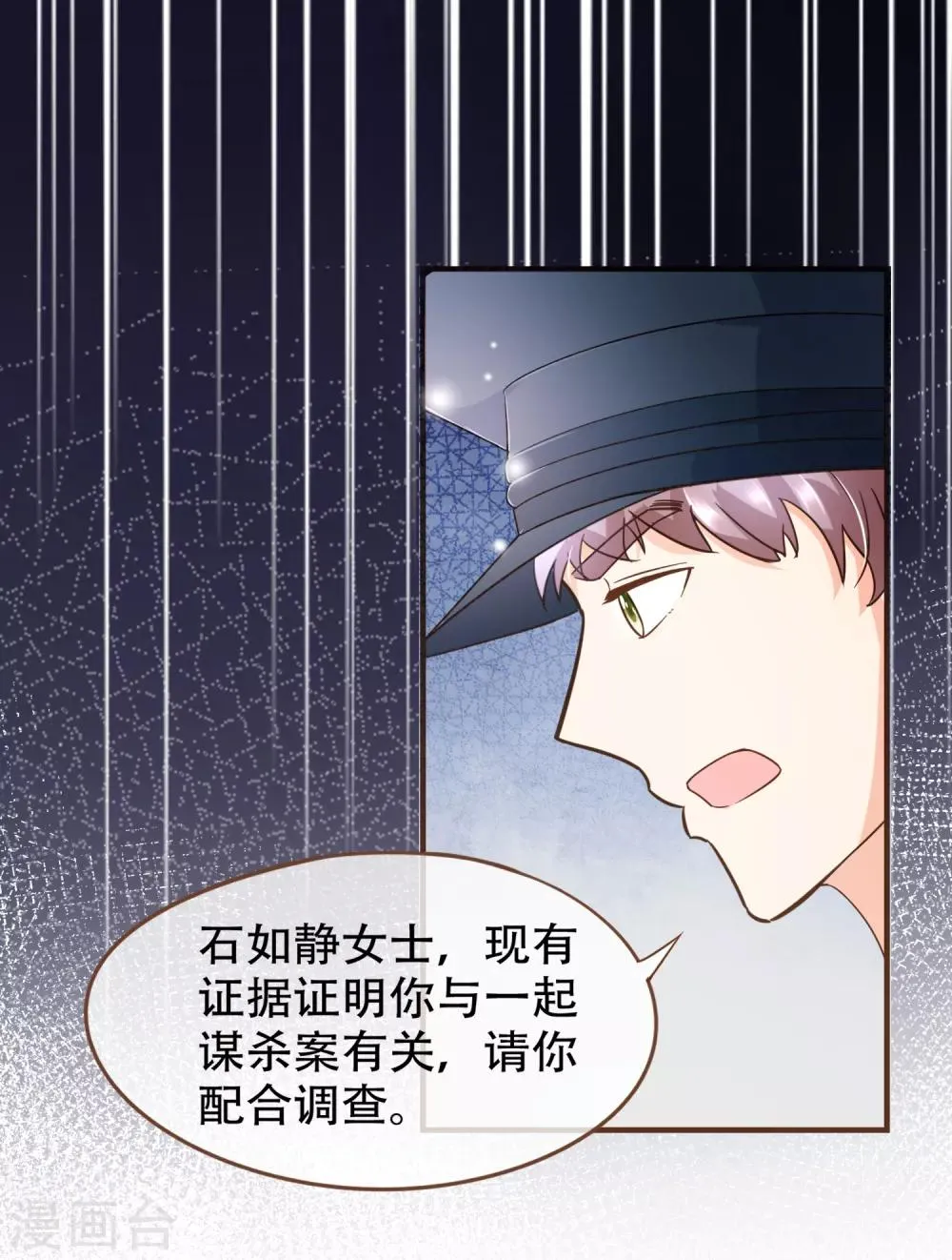 第98话 赶紧滚 第50页