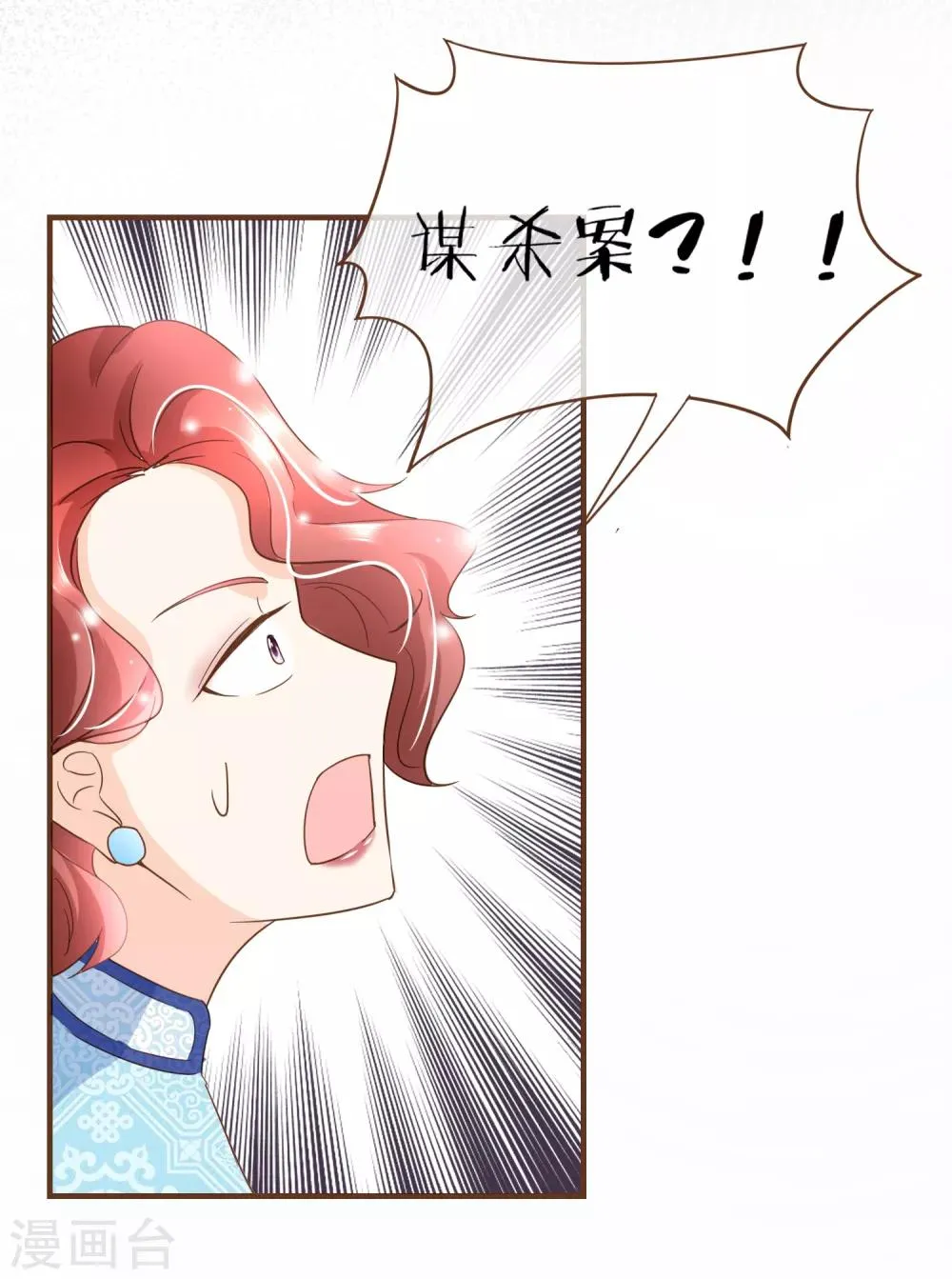 第98话 赶紧滚 第51页