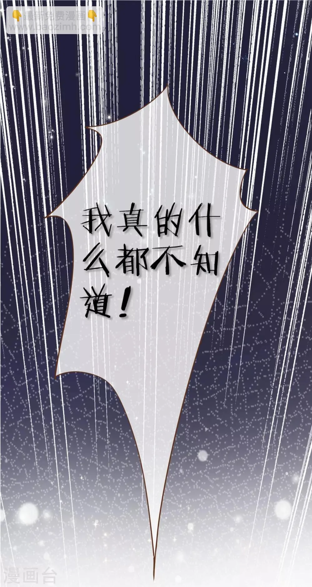 第99话 你是……殷寻吗？ 第2页