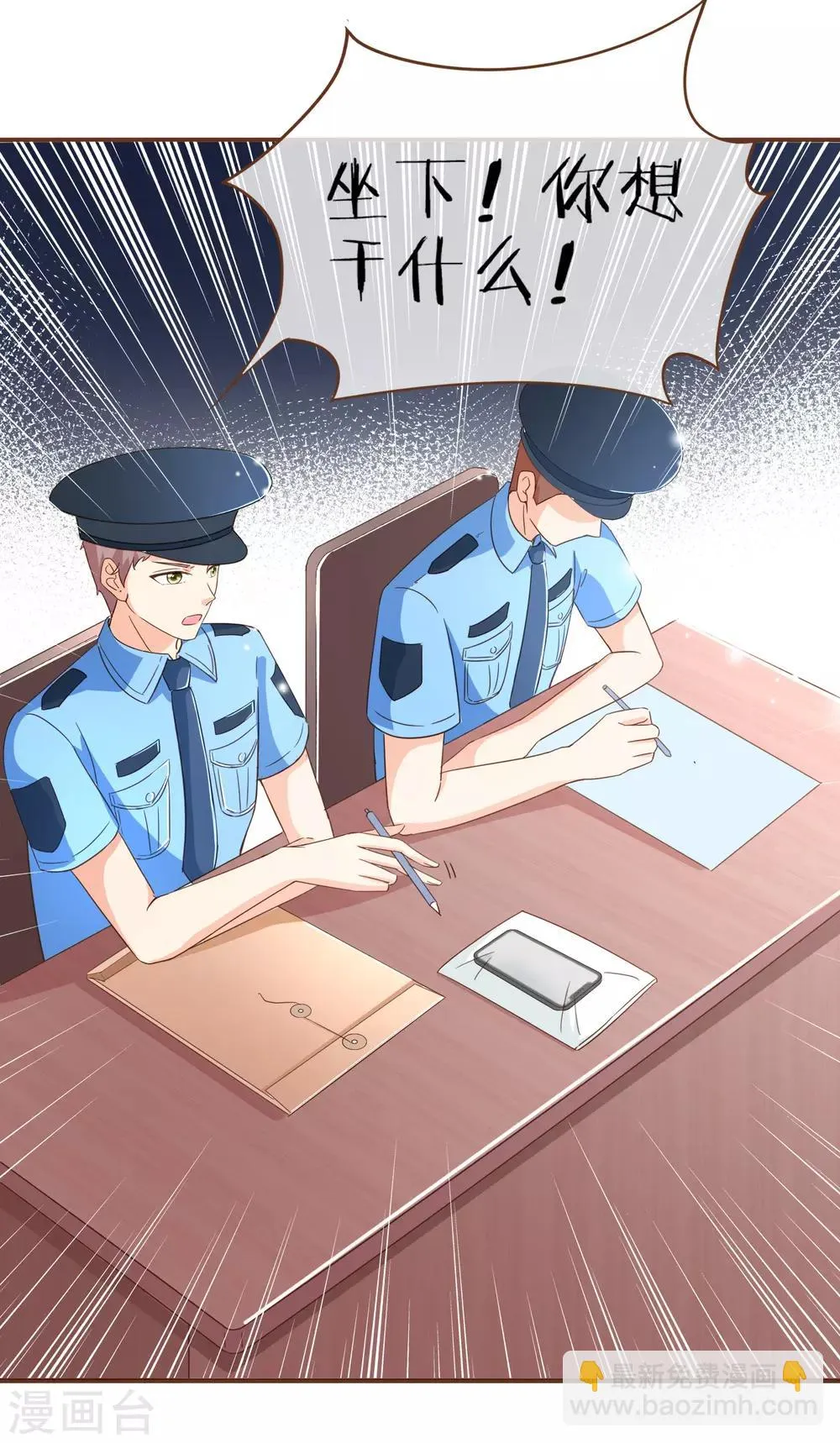 第99话 你是……殷寻吗？ 第4页