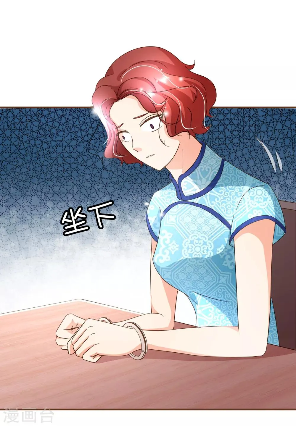 第99话 你是……殷寻吗？ 第5页
