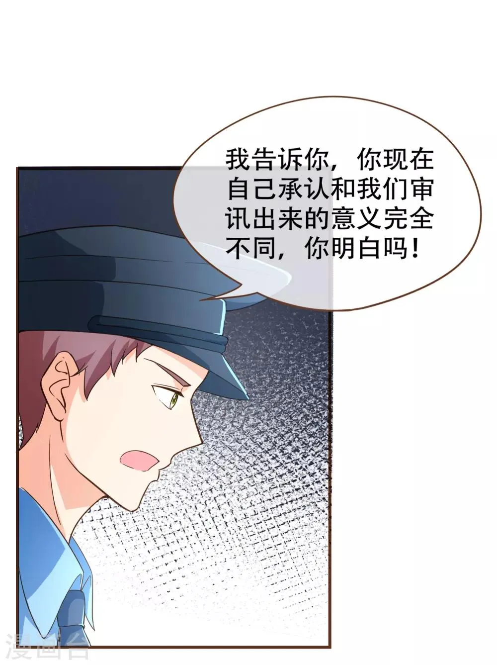 第99话 你是……殷寻吗？ 第6页