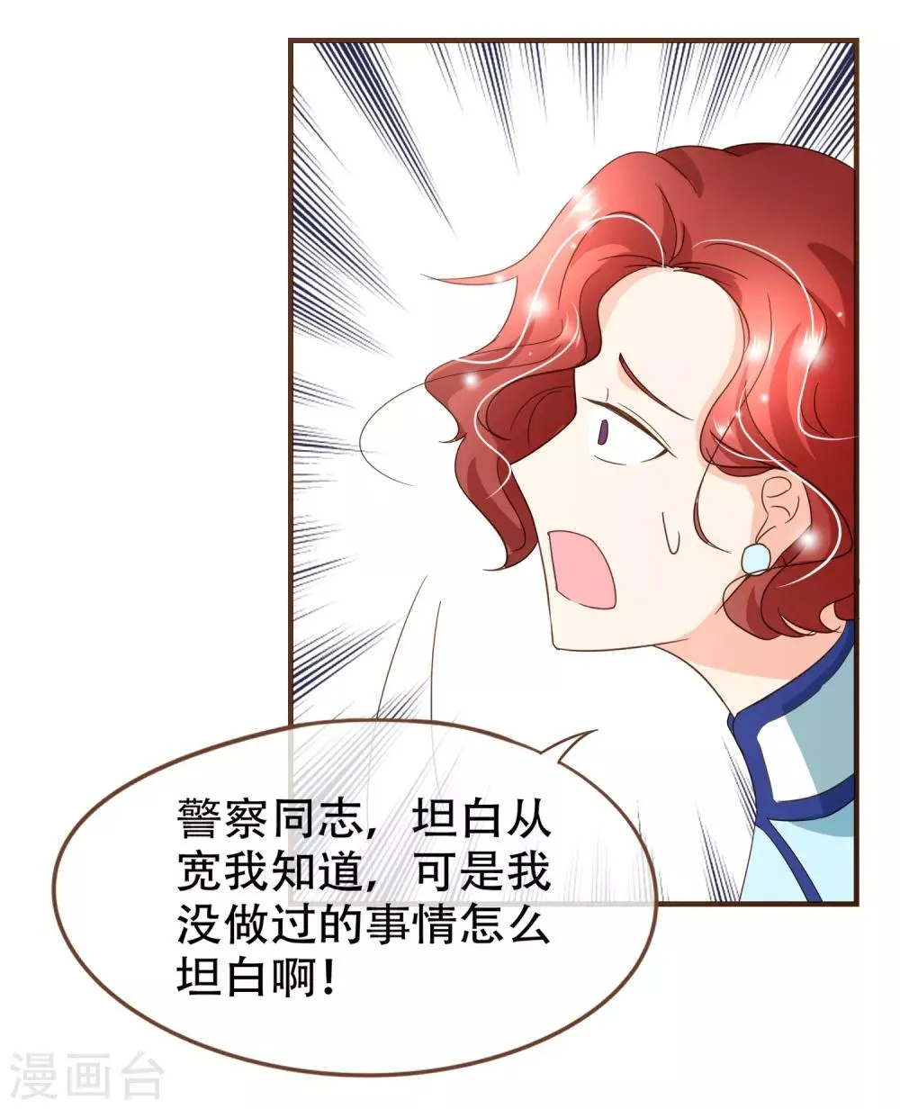 第99话 你是……殷寻吗？ 第7页