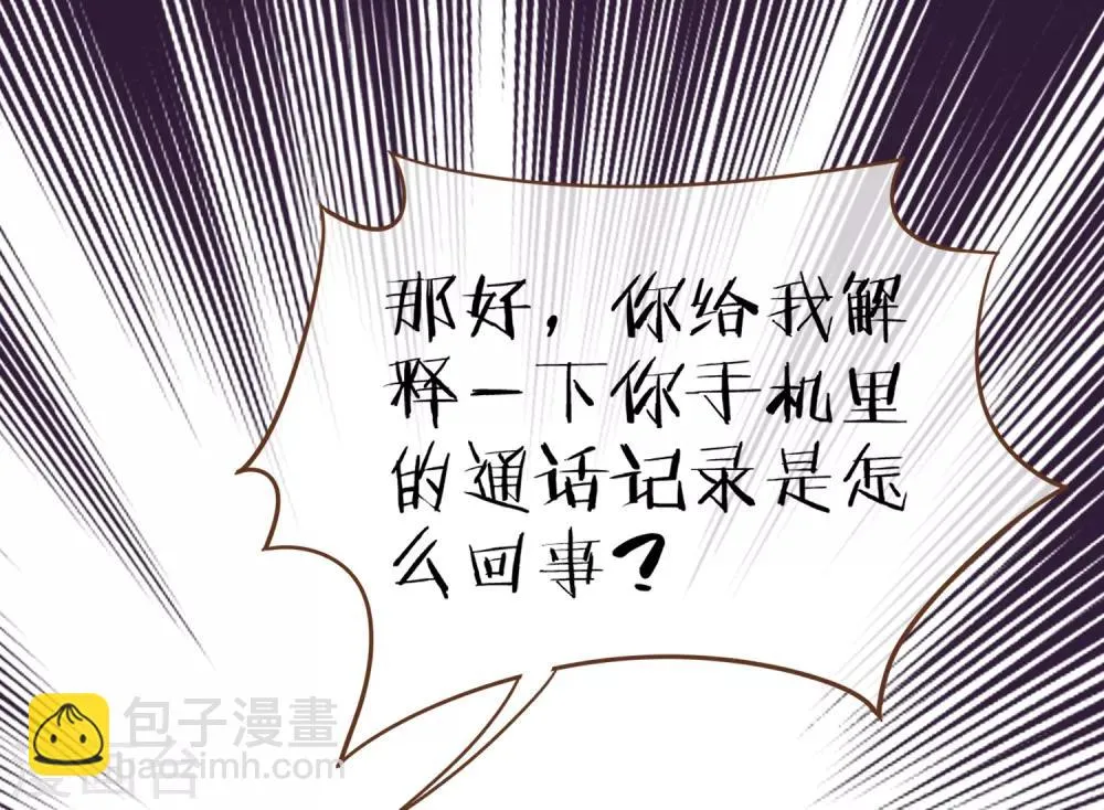 第99话 你是……殷寻吗？ 第9页