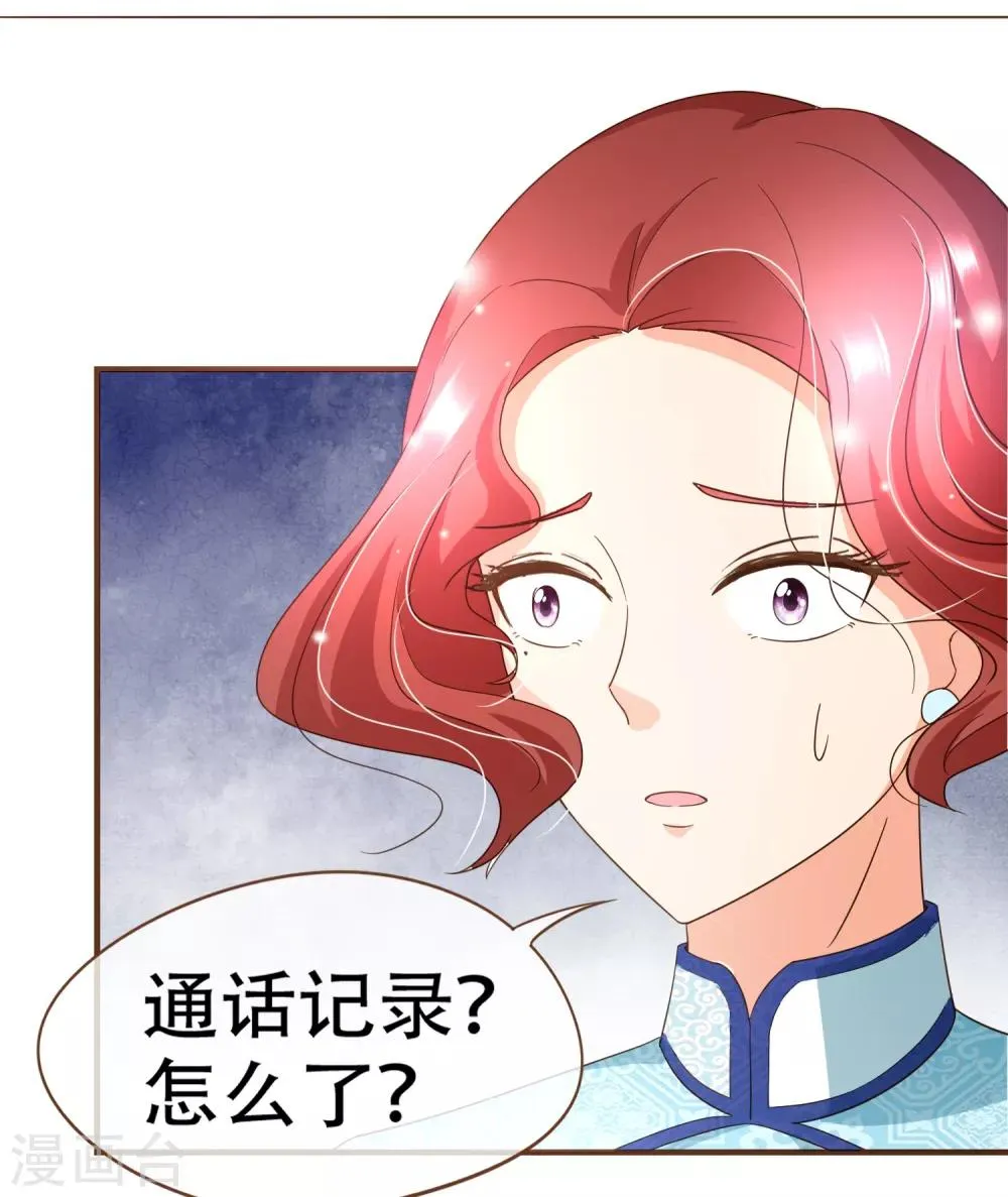 第99话 你是……殷寻吗？ 第11页