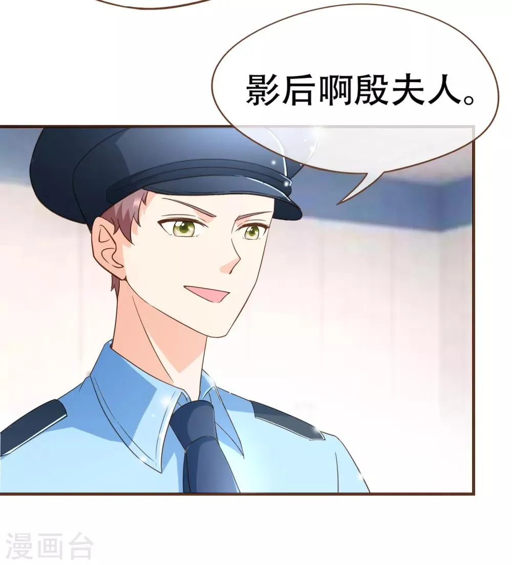 第99话 你是……殷寻吗？ 第12页