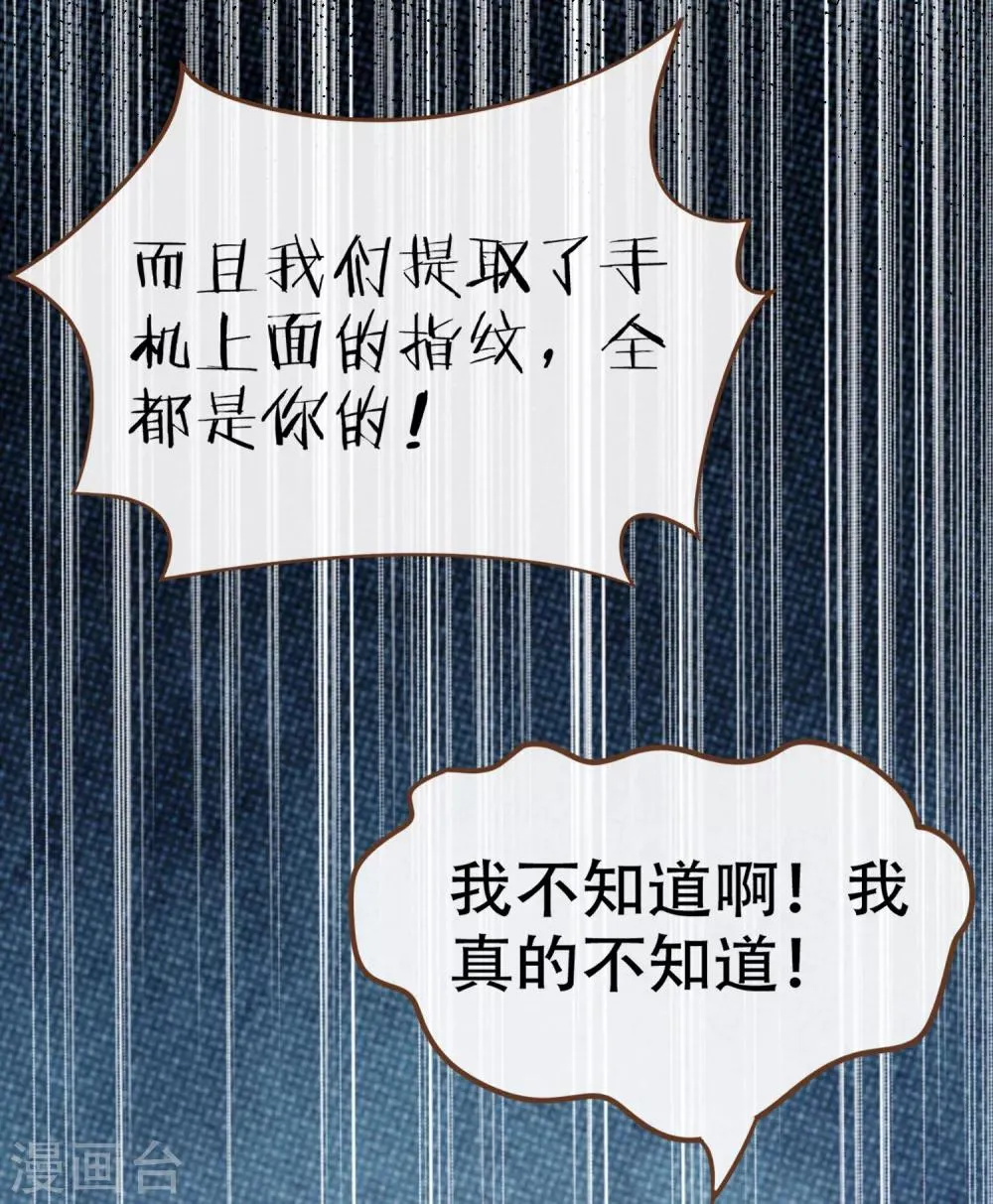 第99话 你是……殷寻吗？ 第14页