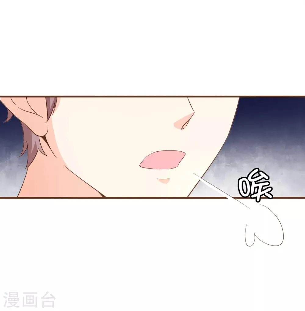 第99话 你是……殷寻吗？ 第16页