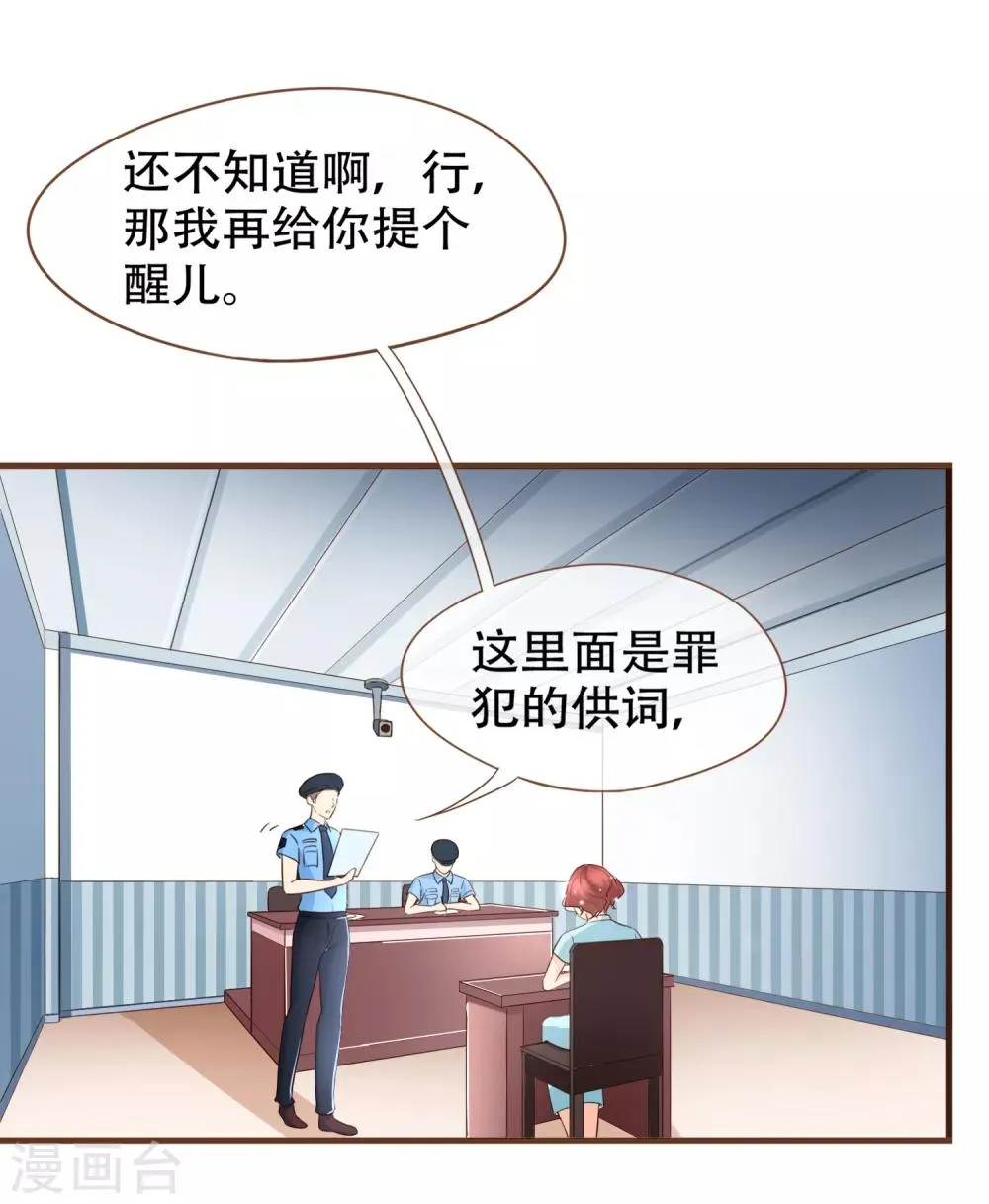 第99话 你是……殷寻吗？ 第17页