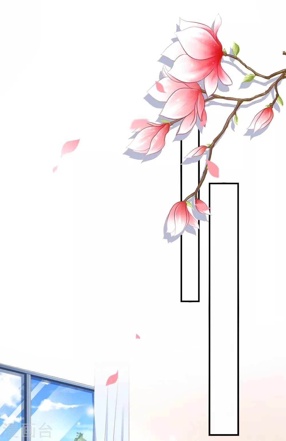 第99话 你是……殷寻吗？ 第20页
