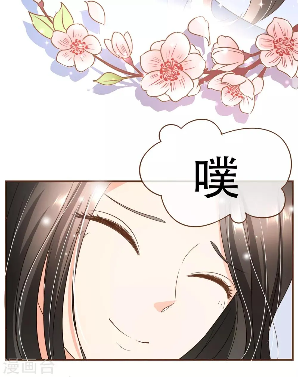 第99话 你是……殷寻吗？ 第25页