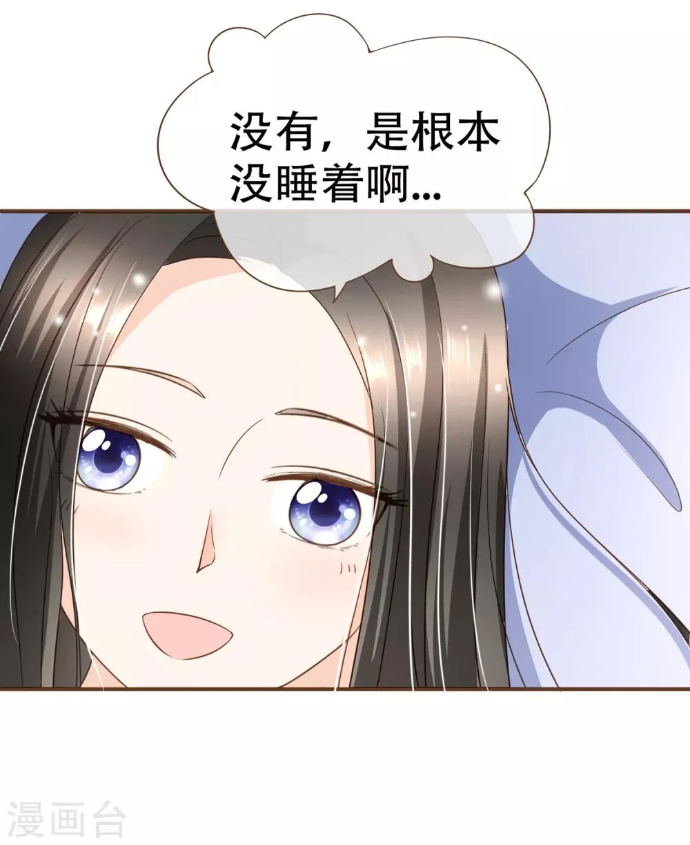 第99话 你是……殷寻吗？ 第27页