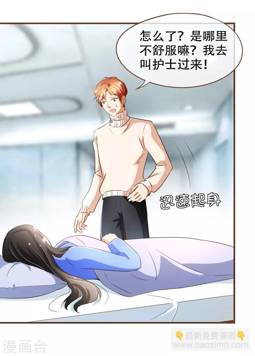 第99话 你是……殷寻吗？ 第28页