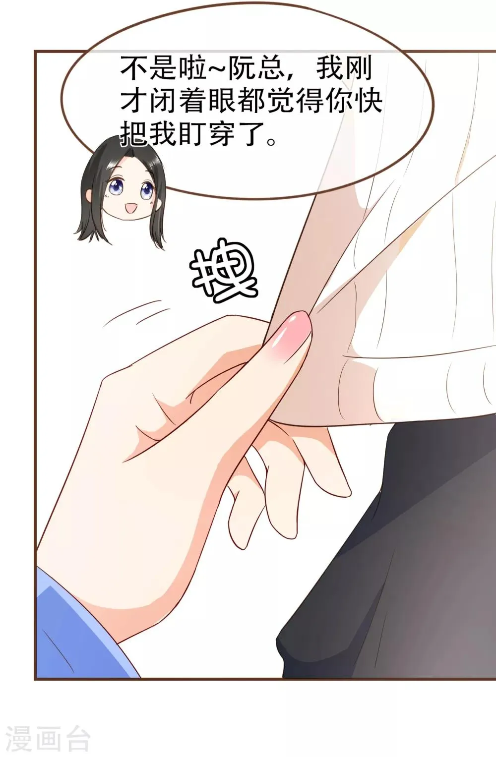 第99话 你是……殷寻吗？ 第29页