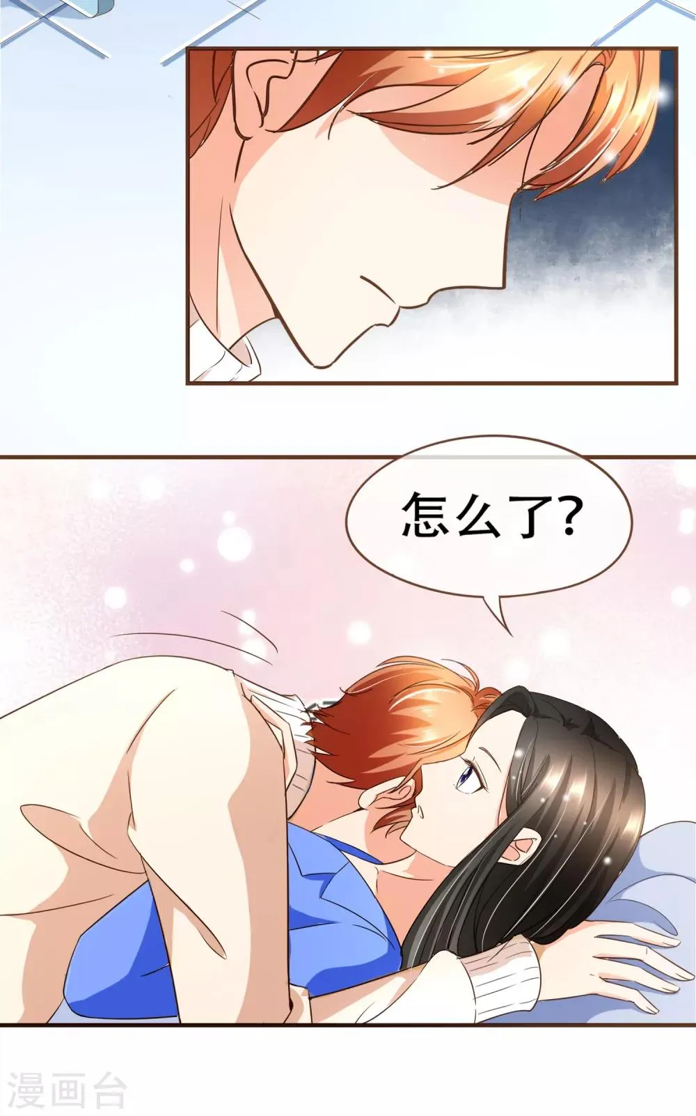 第99话 你是……殷寻吗？ 第31页