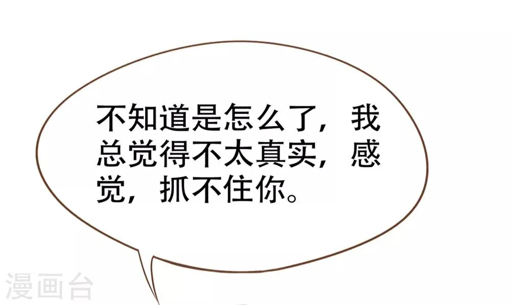 第99话 你是……殷寻吗？ 第32页