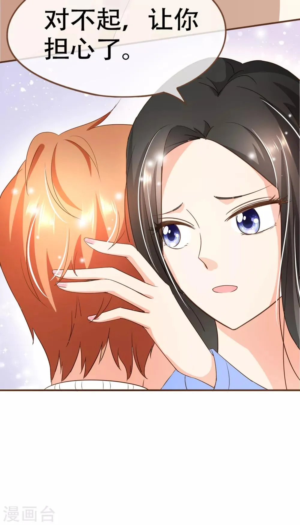 第99话 你是……殷寻吗？ 第34页