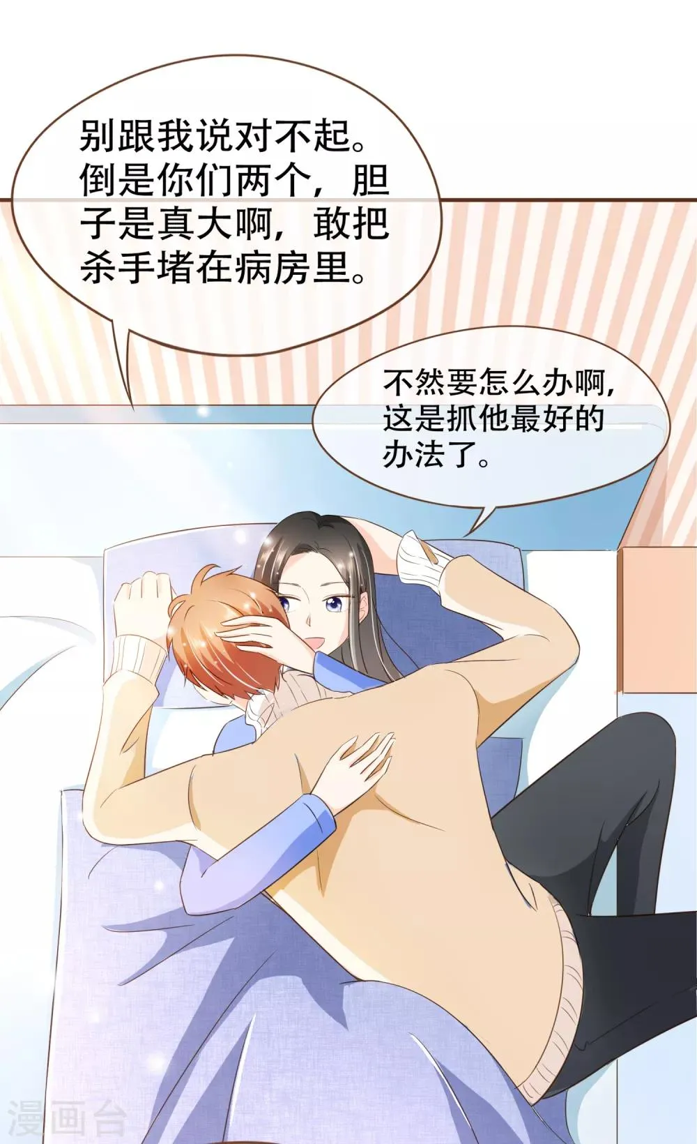 第99话 你是……殷寻吗？ 第35页