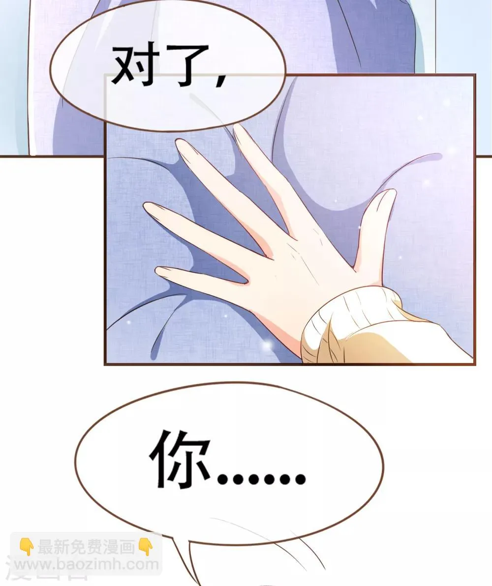 第99话 你是……殷寻吗？ 第36页